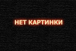 Микки Монстр 
